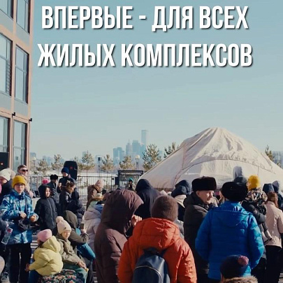 Наурыз 2026: Ulytau Service впервые объединил жителей всех жилых комплексов на общий праздник