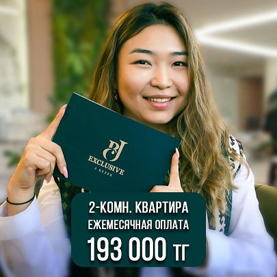 Квартиры в ипотеку с первоначальным взносом от 20%