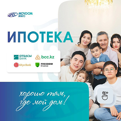 Доступные ипотечные программы